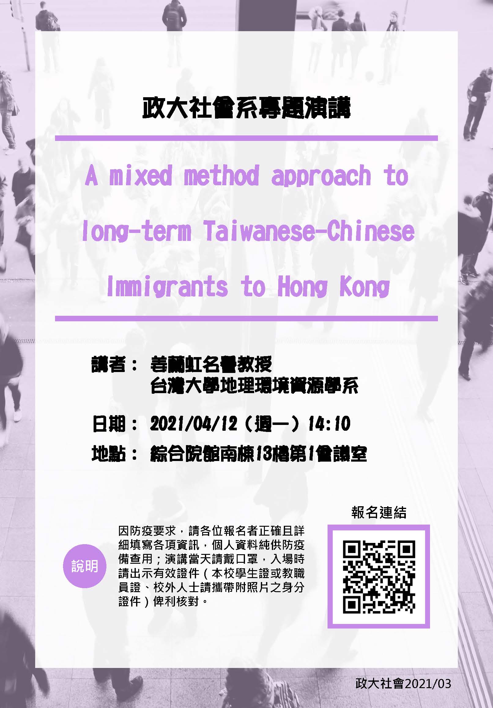 1100412專題演講_姜蘭虹