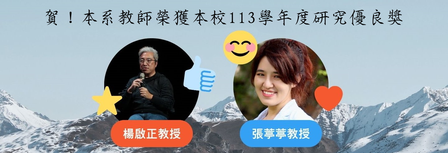 研究優良獎