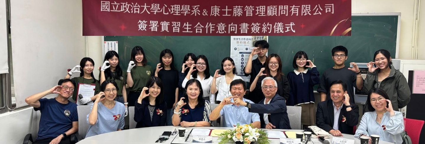 康士藤管理顧問有限公司簽署實習生合作意向書簽約儀式