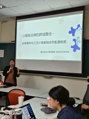心理系專題演講 –「在法律與心理之間看見完整的人」