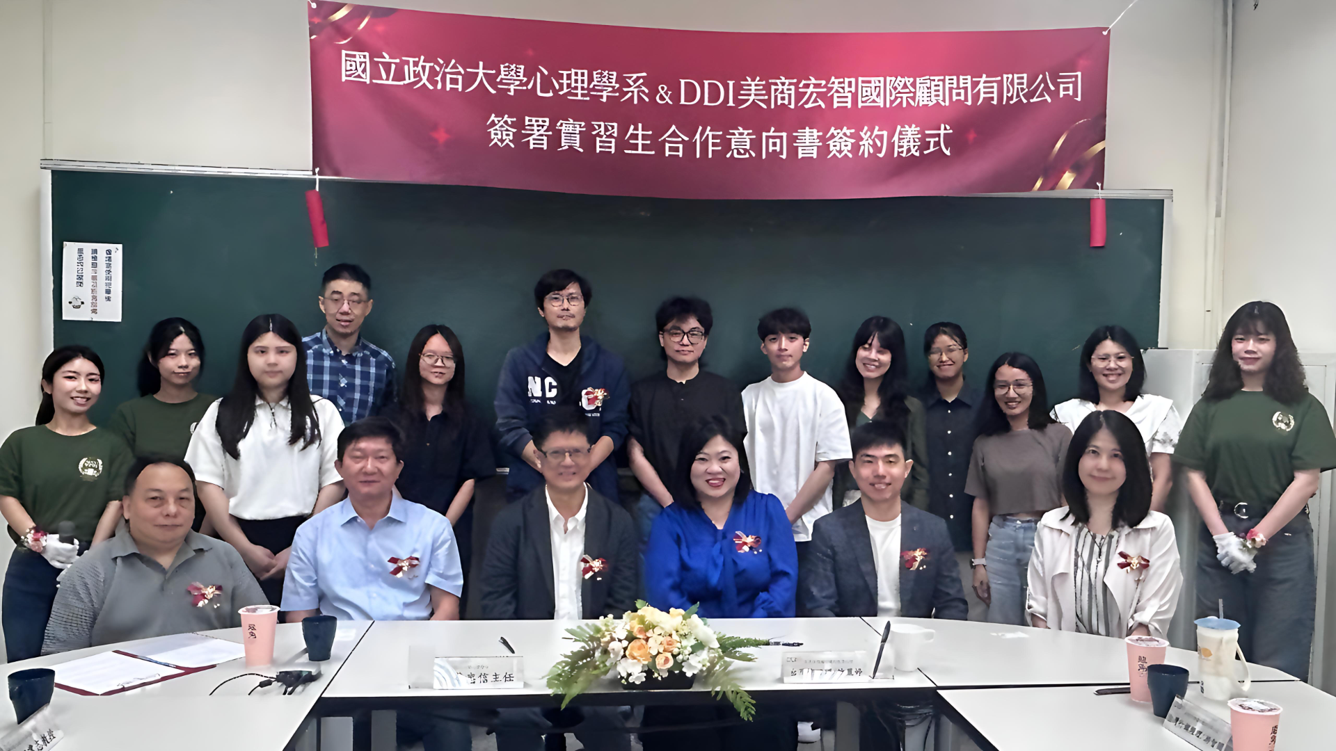 與 DDI 簽署產學合作意向書　攜手培育國際心理人才