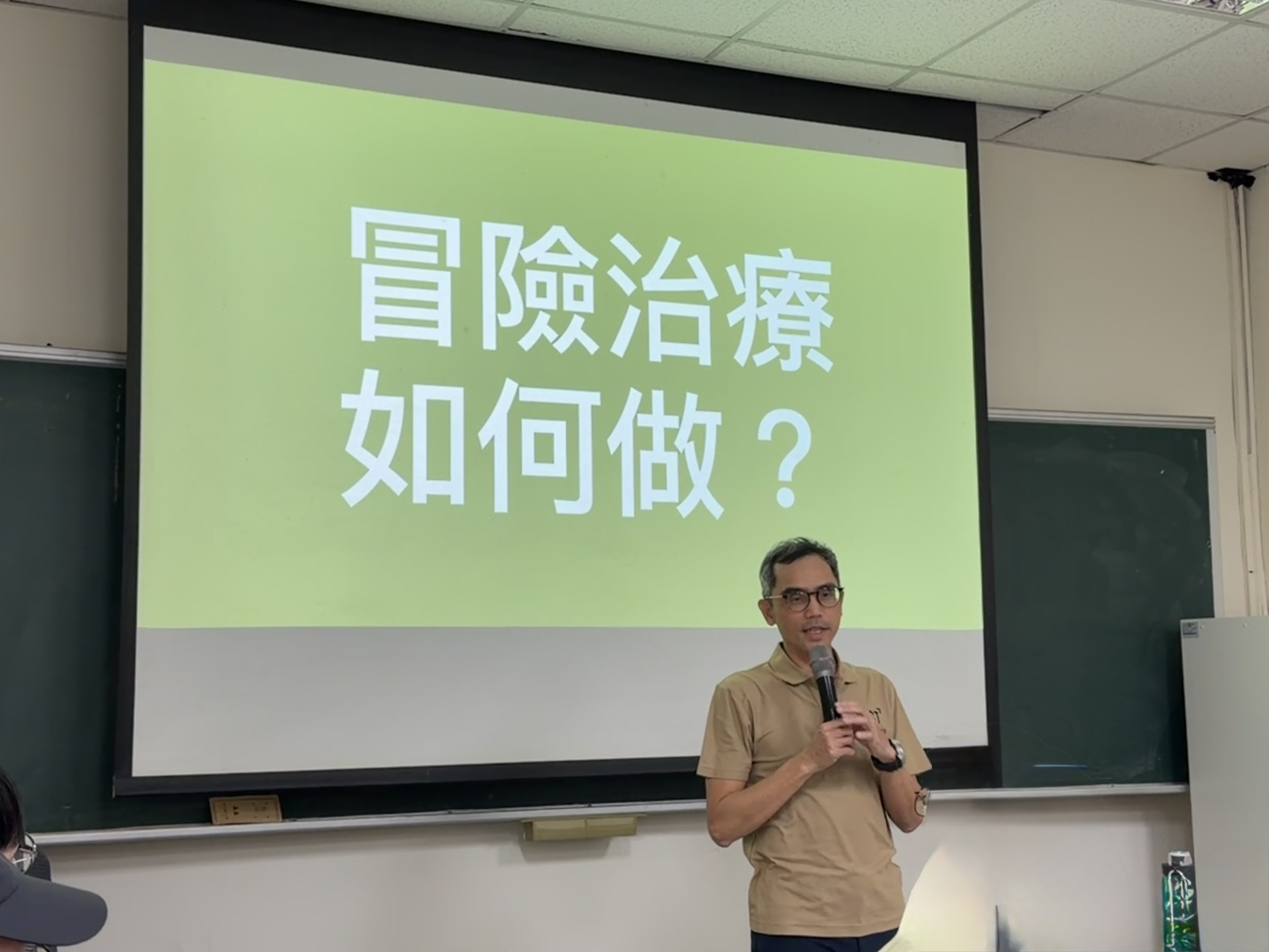 心理系專題演講 走出晤談室的療癒：冒險治療的實踐